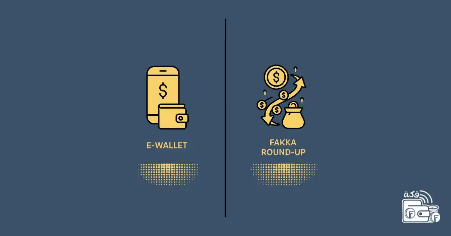 The Difference Between Fakka And E-Wallets In Egypt