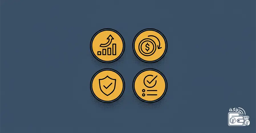 المزايا التي يمكنك الحصول عليها عند تحميل تطبيق فكة