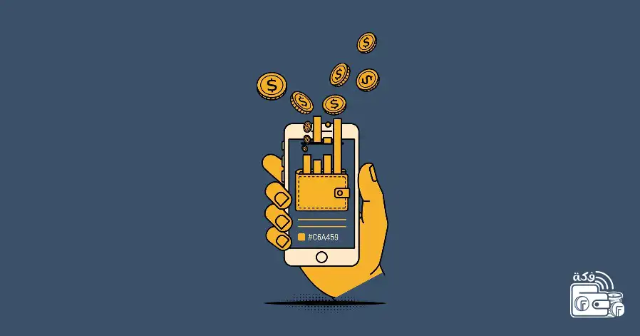 ما هو تطبيق فكة وكيف يعمل؟