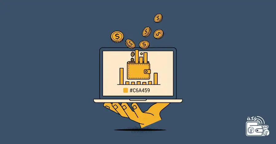 ما هي خدمات تطبيق فكة